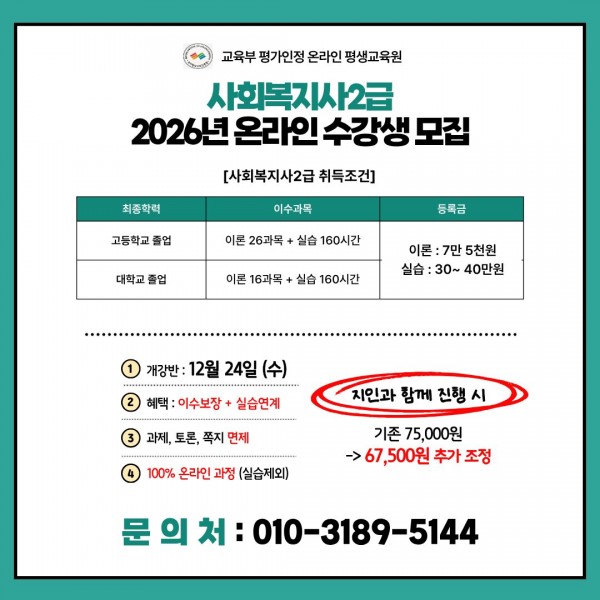 사회복지사2급이미지